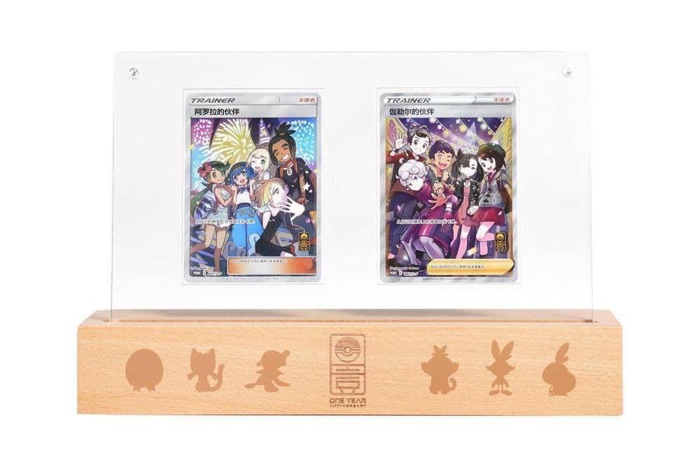 Pokémon First Year Anniversary Collection Box - Simplified Chinese